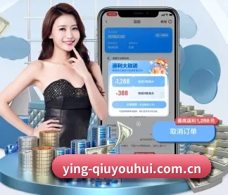 ying-qiuyouhui.com.cn APP